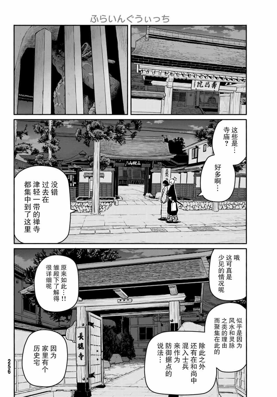 飞翔的魔女54话在线观看 - 第12张