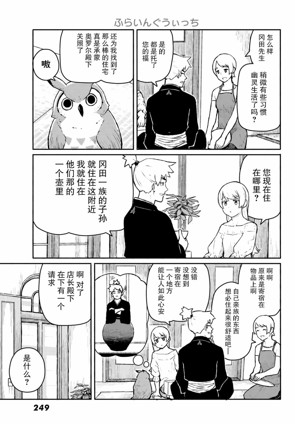 飞翔的魔女54话在线观看 - 第5张