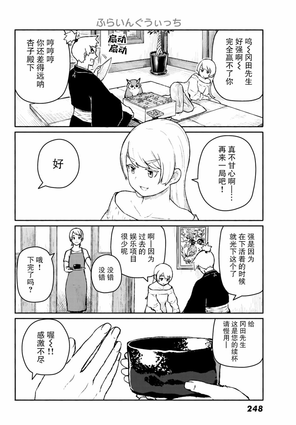 飞翔的魔女54话在线观看 - 第4张