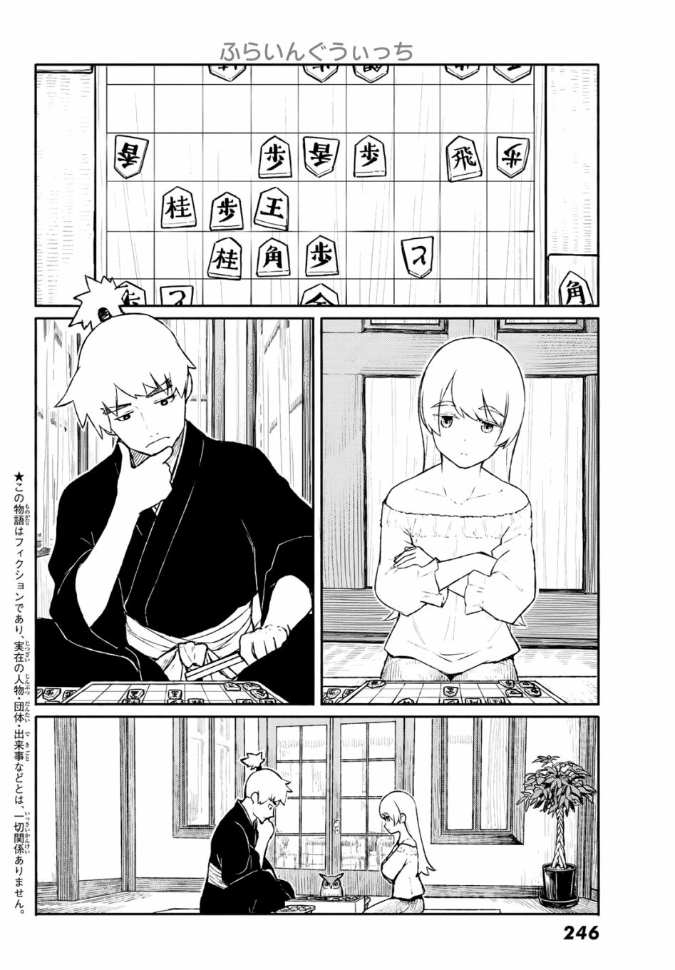 飞翔的魔女54话在线观看 - 第2张