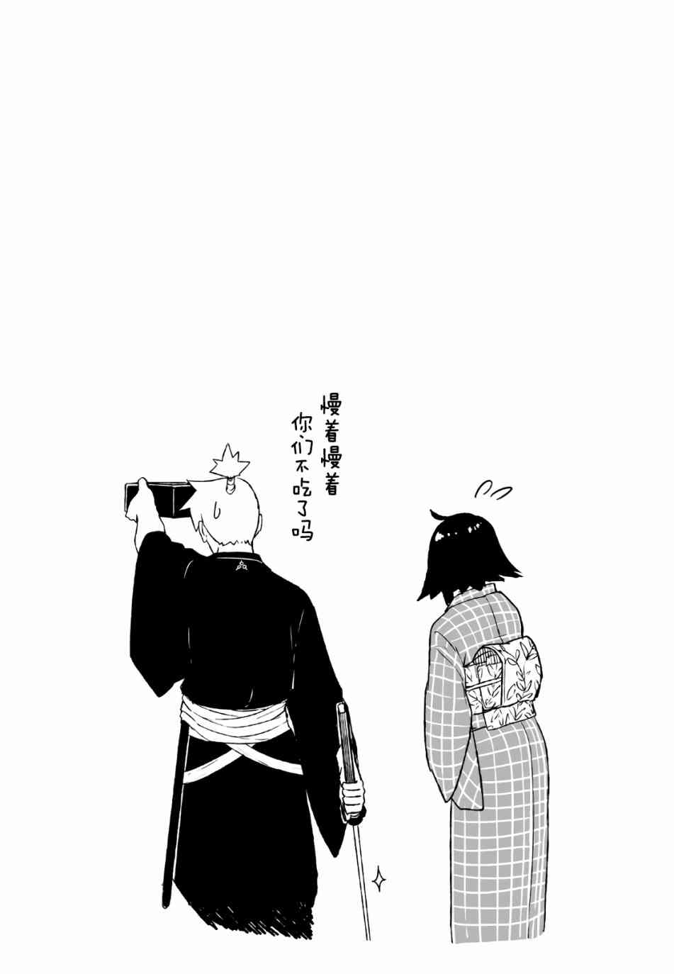 飞翔的魔女55话在线观看 - 第31张