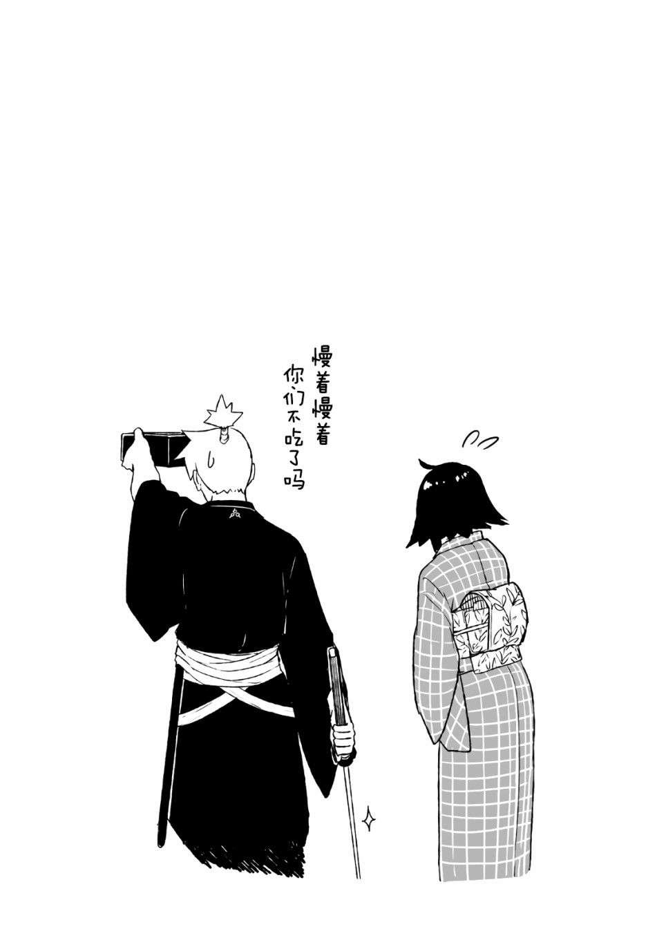 飞翔的魔女55话在线观看 - 第29张