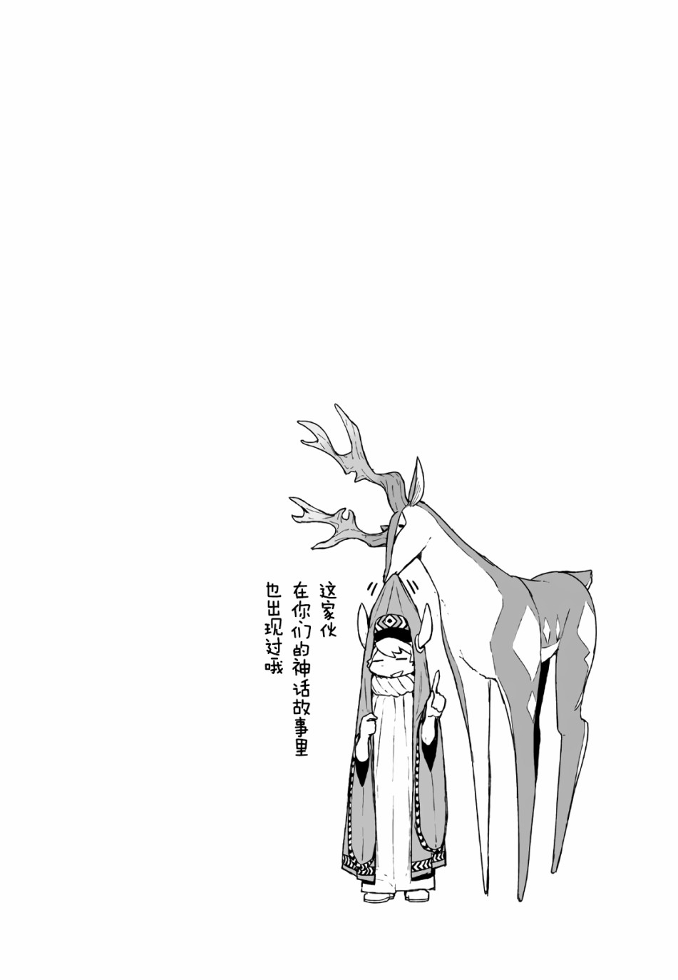 飞翔的魔女55话在线观看 - 第25张