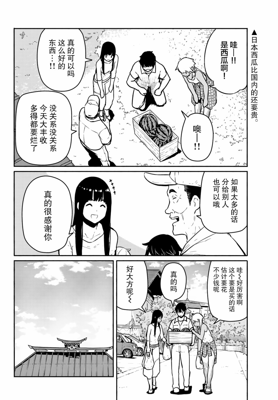 飞翔的魔女55话在线观看 - 第16张