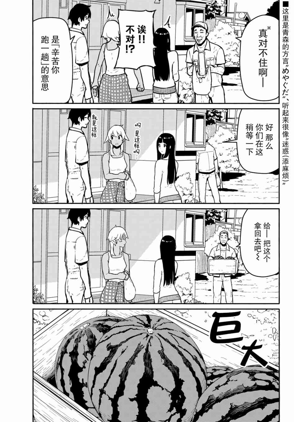 飞翔的魔女55话在线观看 - 第15张