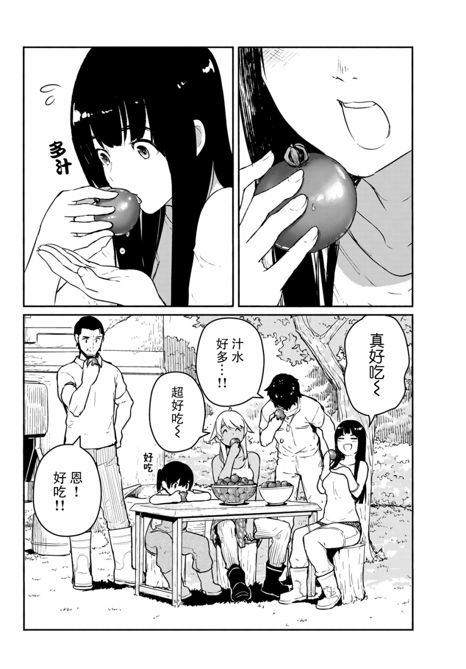 飞翔的魔女55话在线观看 - 第8张