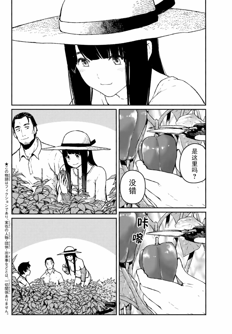 飞翔的魔女55话在线观看 - 第4张