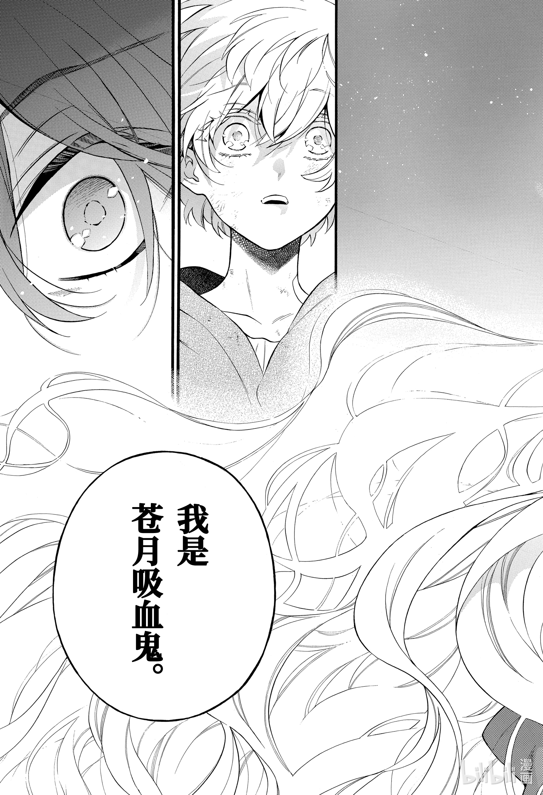 瓦尼塔斯的手记49在线观看 - 第5张
