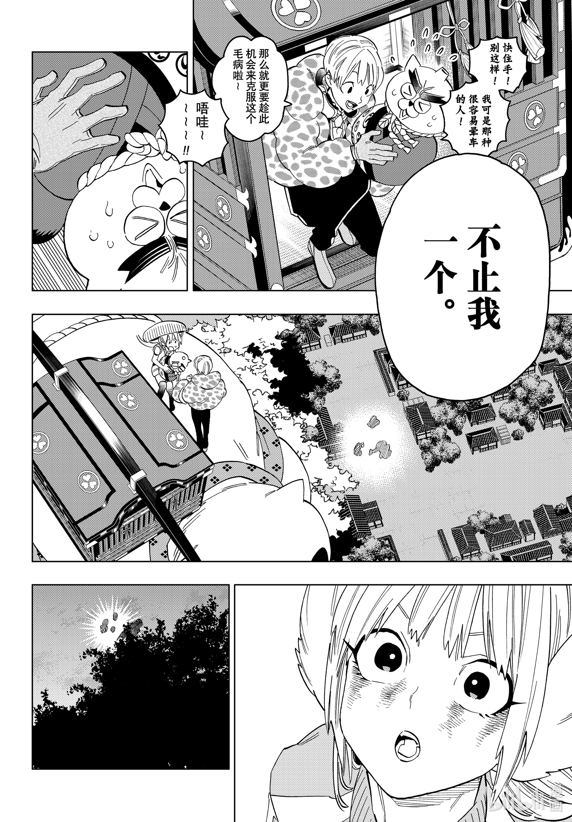 怪物事变51在线观看 - 第37张