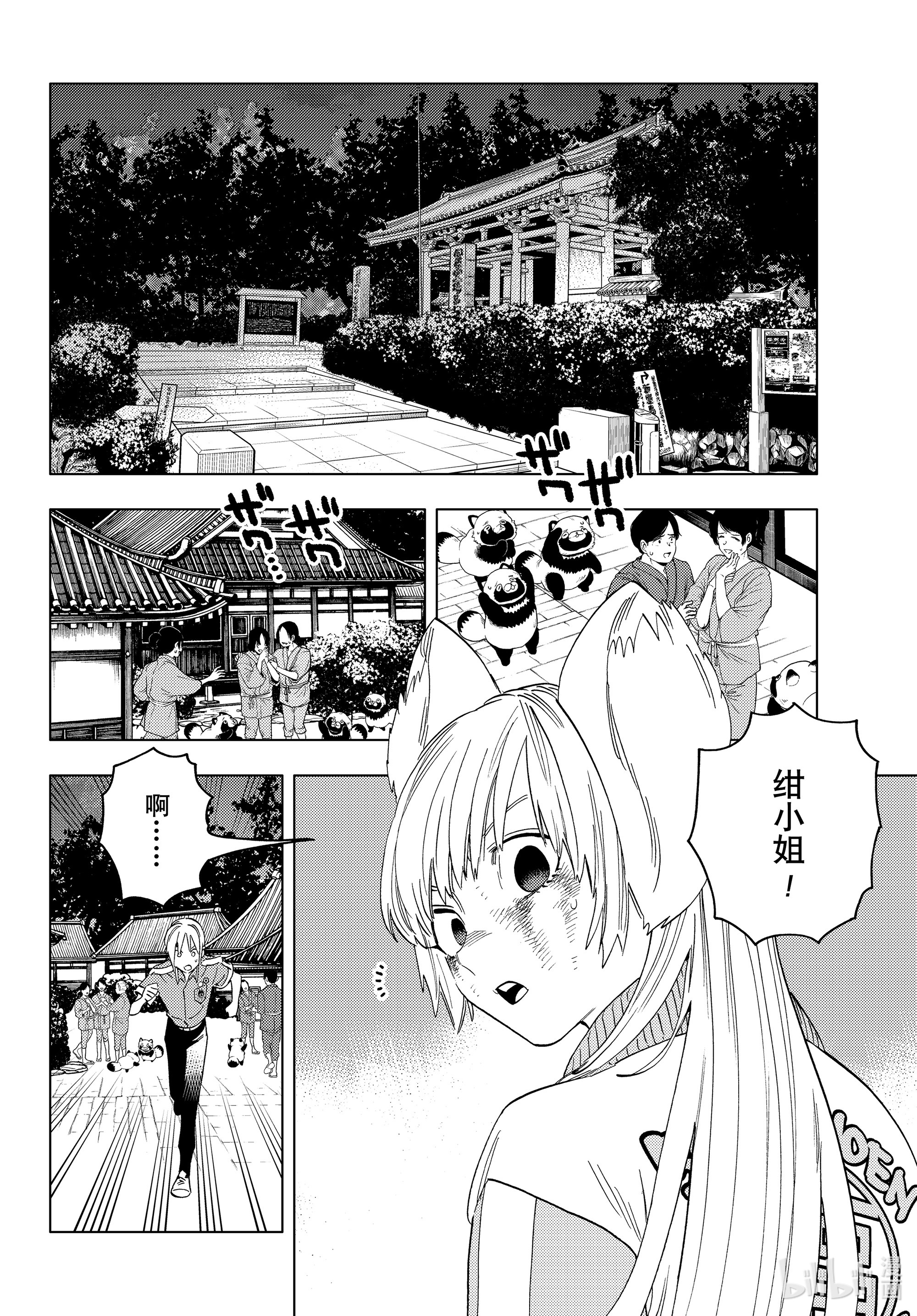 怪物事变51在线观看 - 第25张