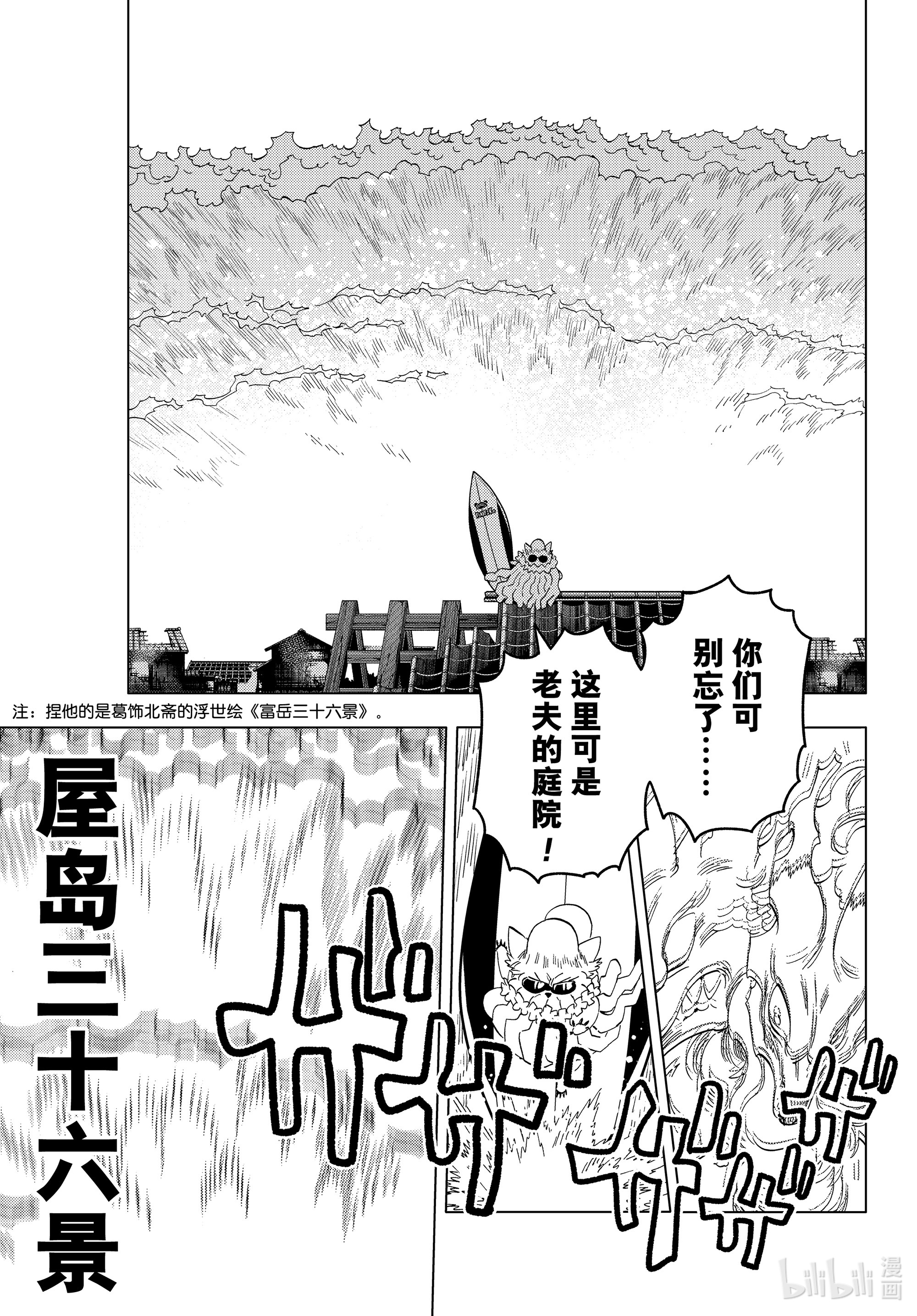 怪物事变51在线观看 - 第22张