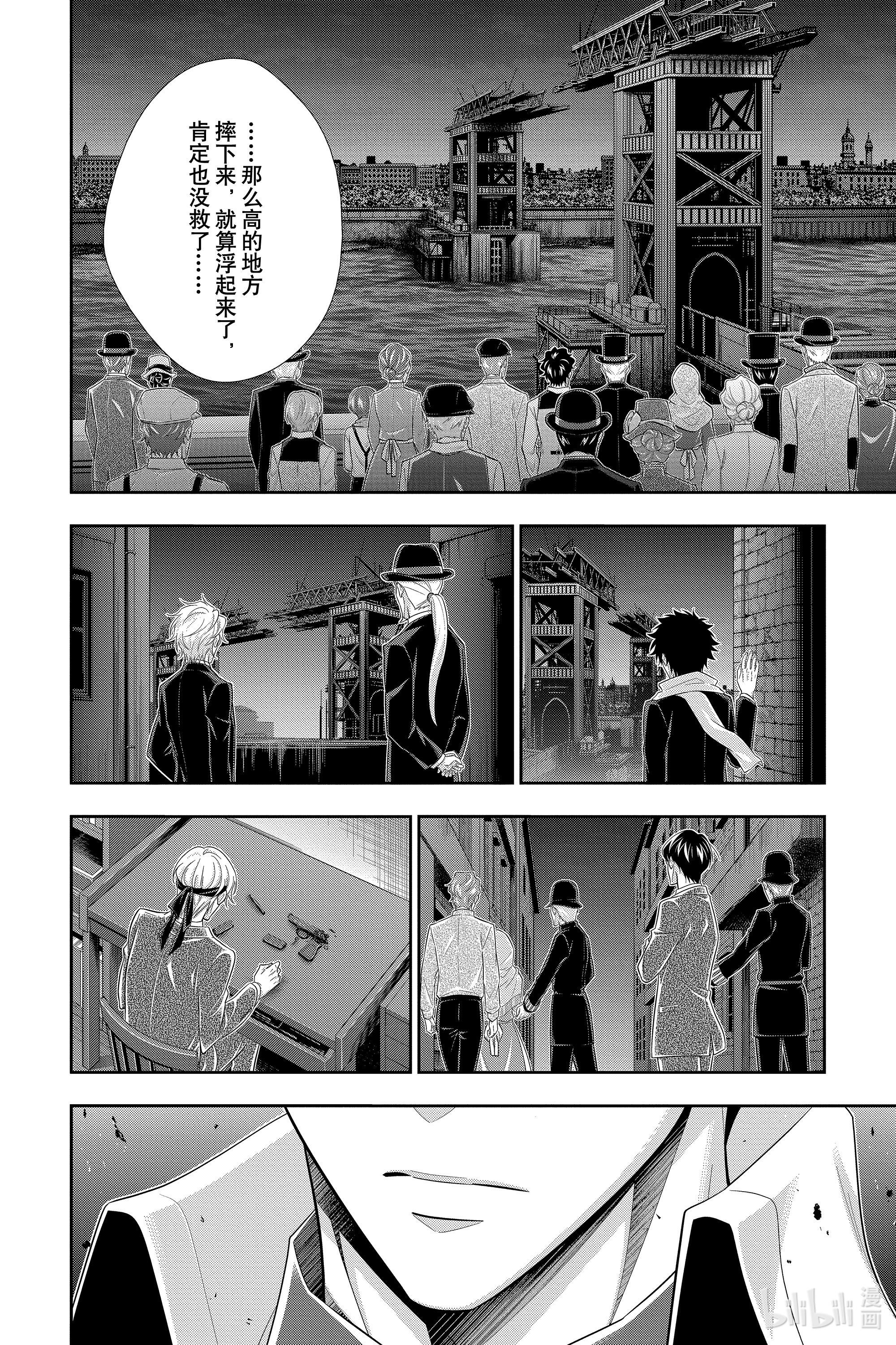 忧国的莫里亚蒂55在线观看 - 第47张