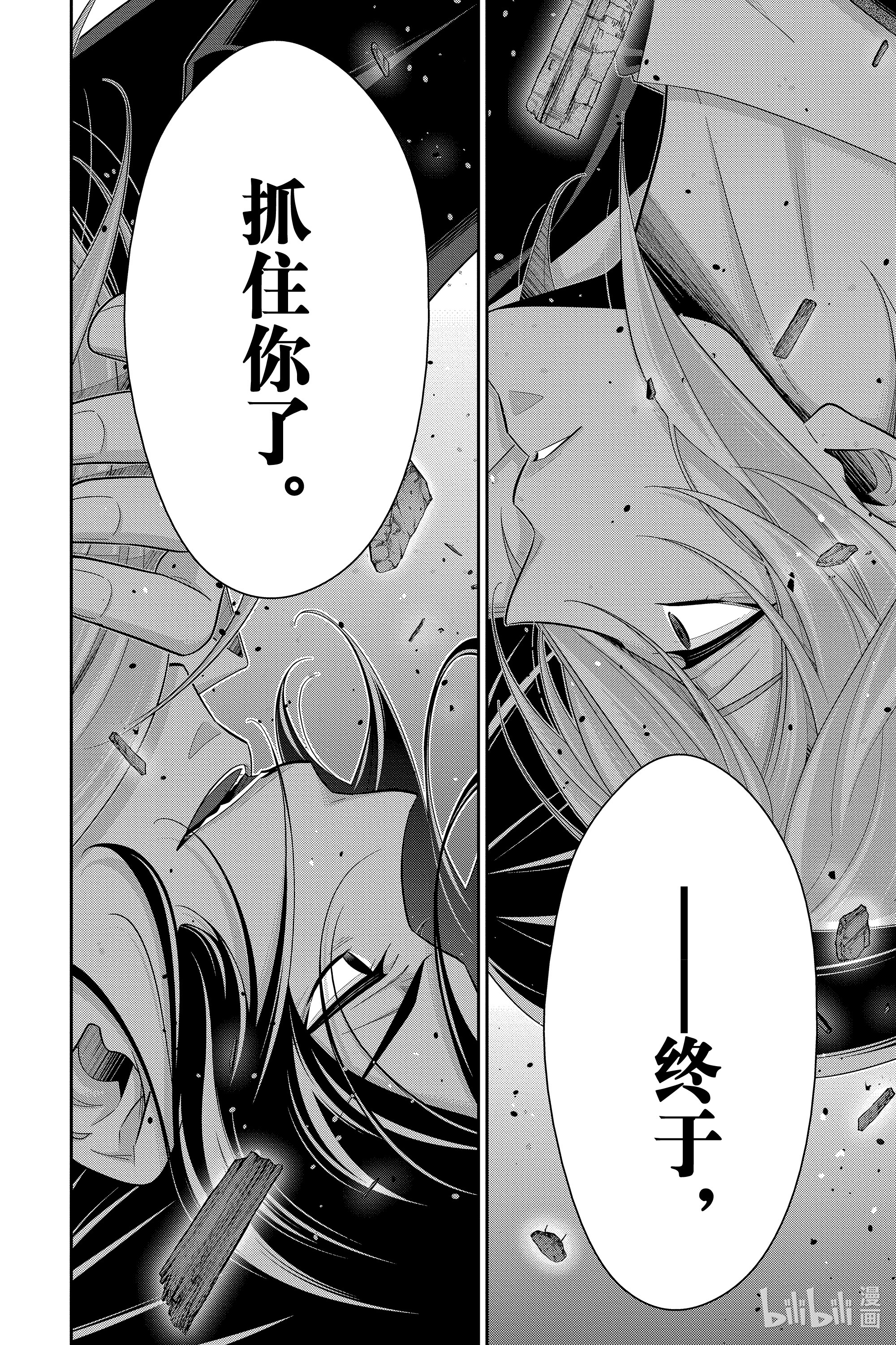 忧国的莫里亚蒂55在线观看 - 第43张