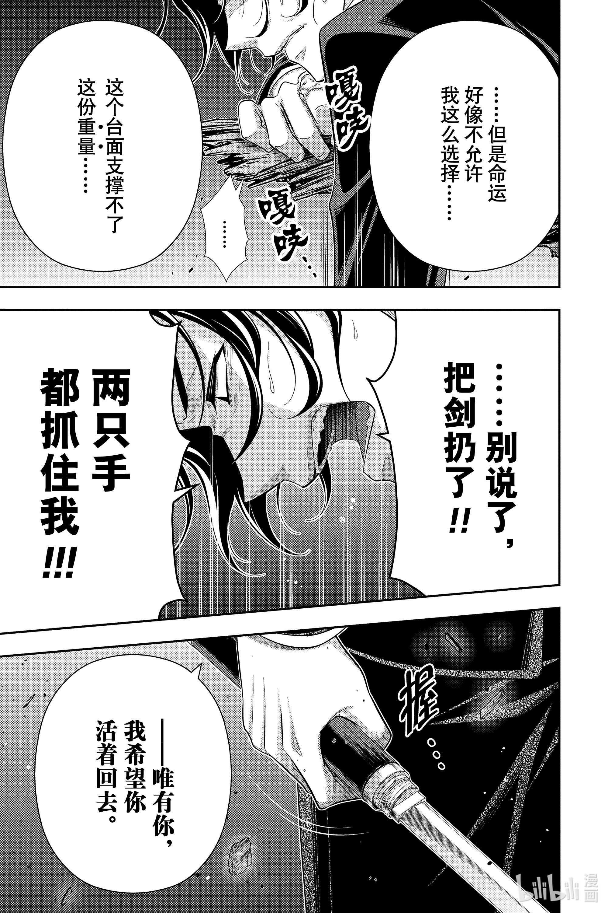 忧国的莫里亚蒂55在线观看 - 第38张