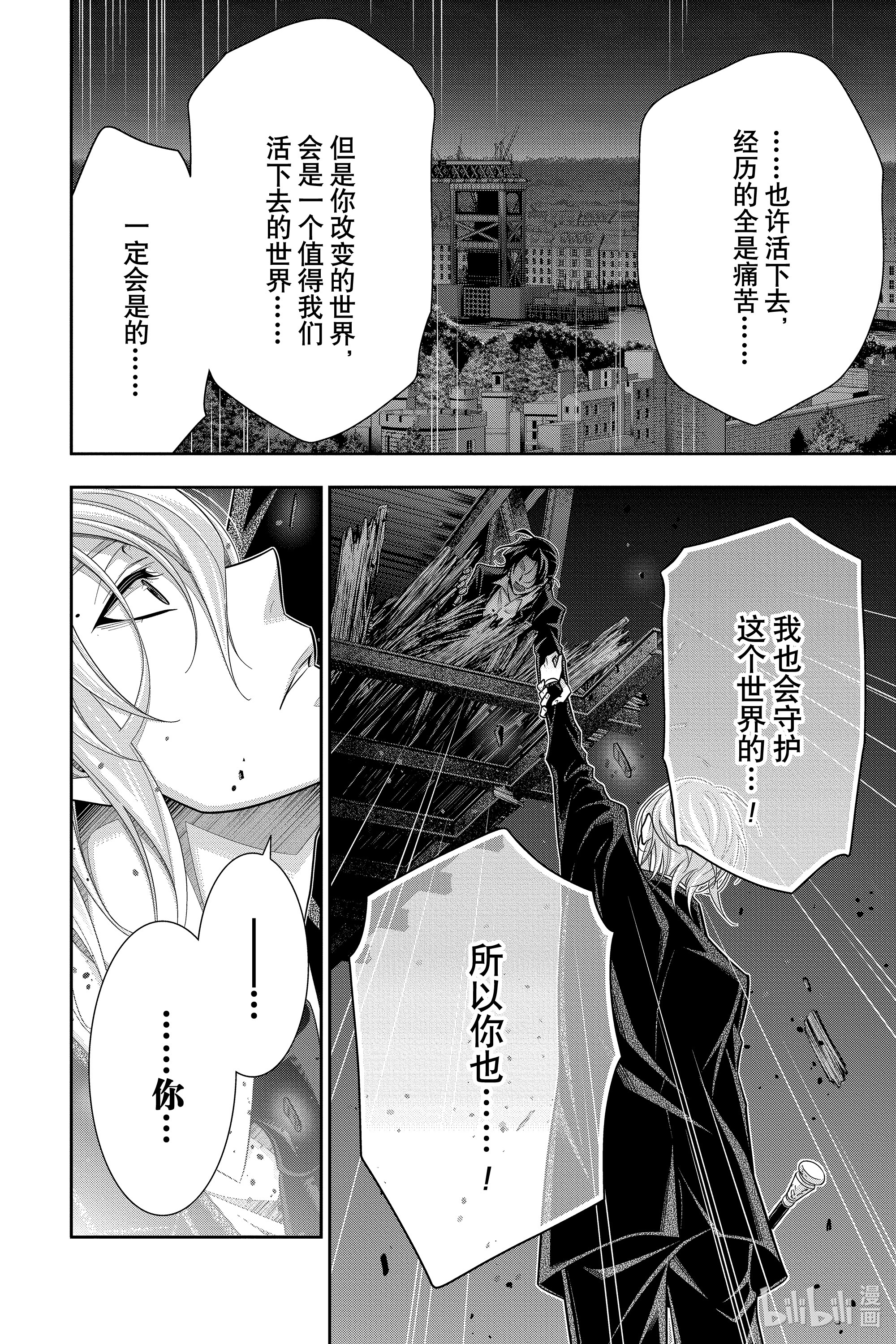忧国的莫里亚蒂55在线观看 - 第35张