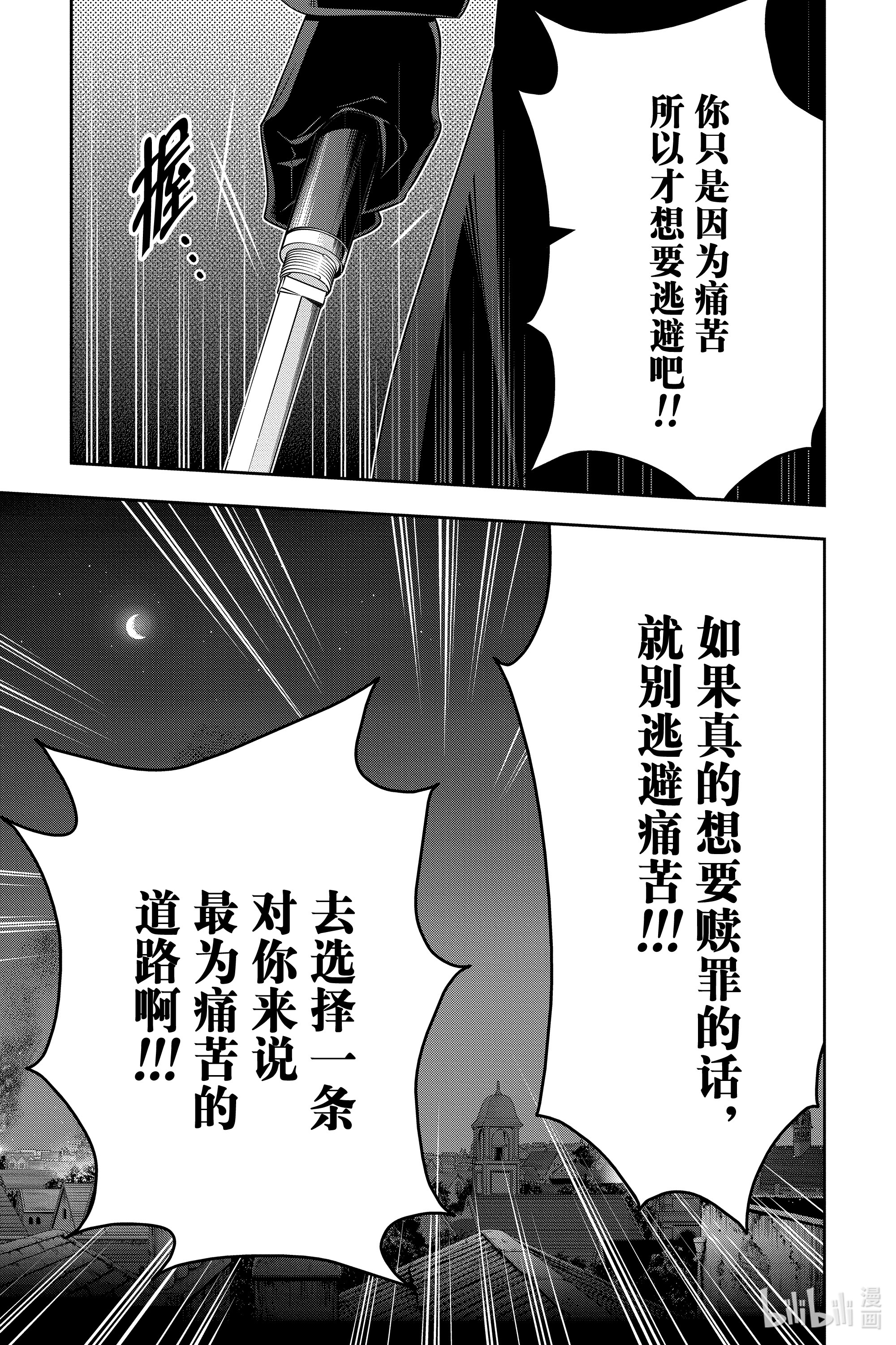 忧国的莫里亚蒂55在线观看 - 第22张