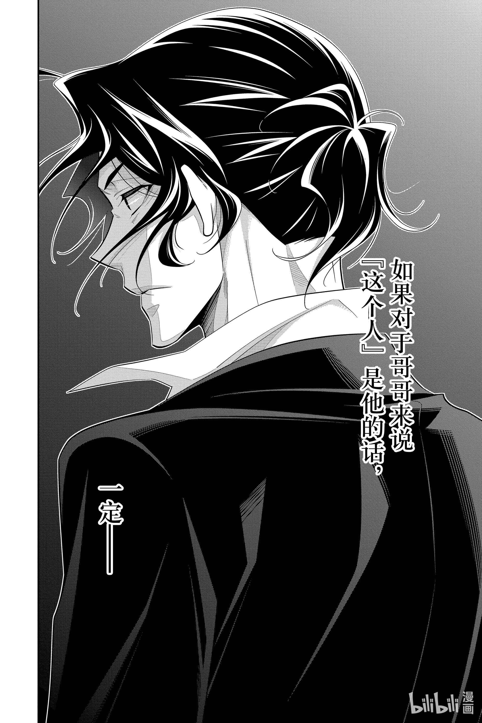 忧国的莫里亚蒂55在线观看 - 第19张
