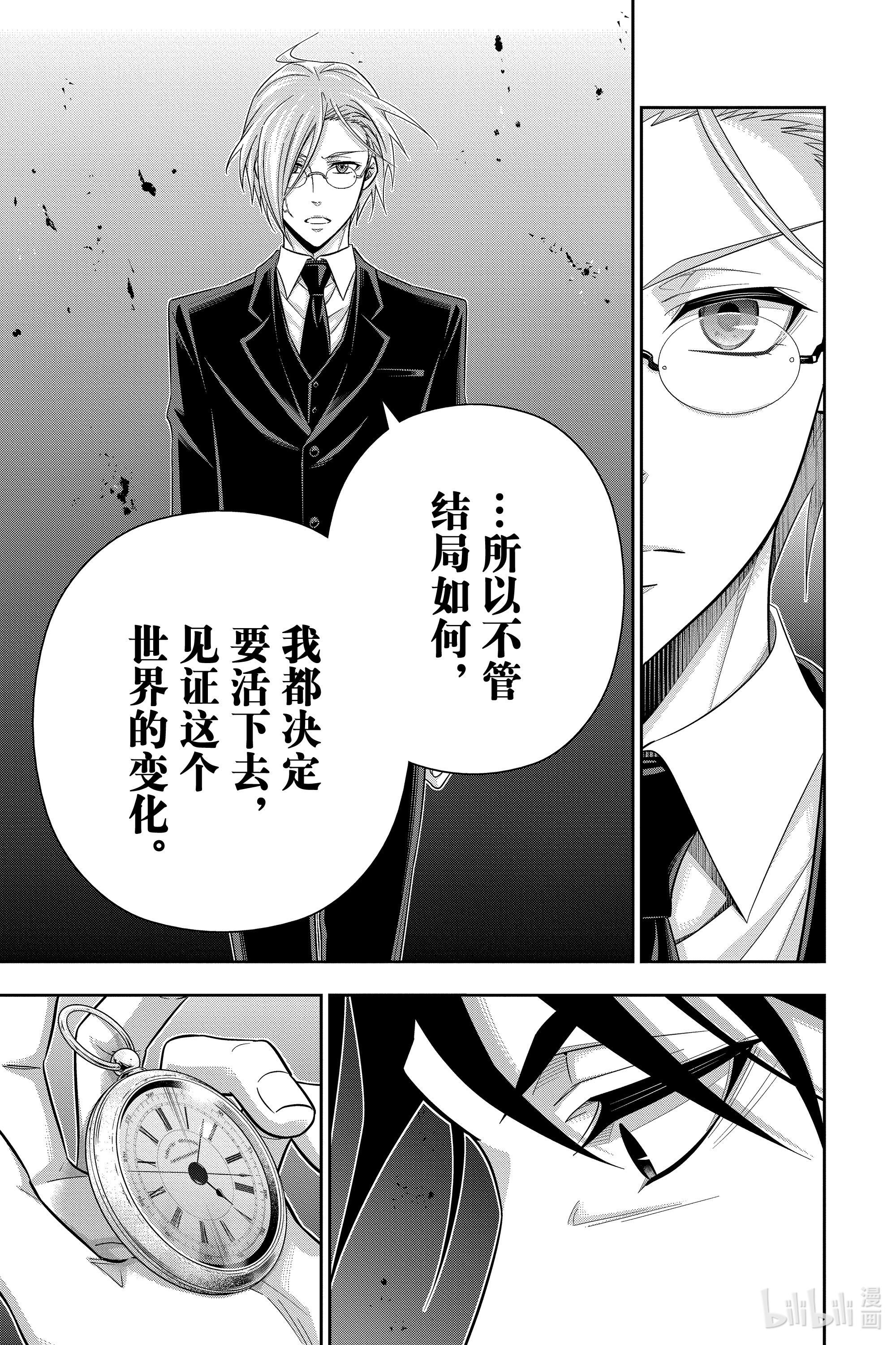忧国的莫里亚蒂55在线观看 - 第16张