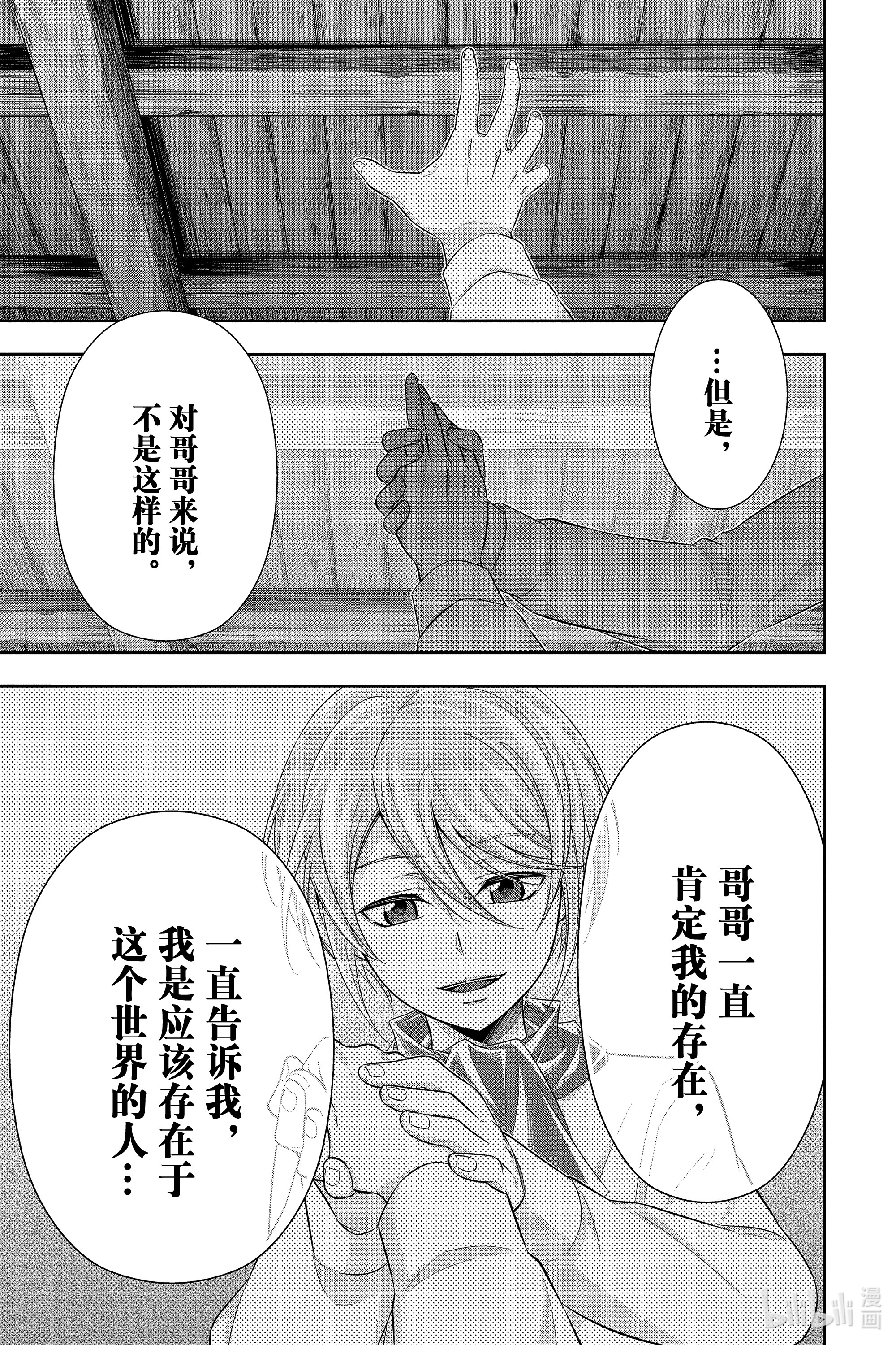 忧国的莫里亚蒂55在线观看 - 第14张