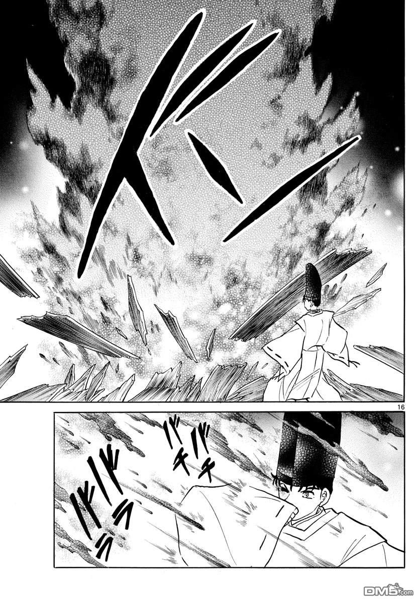 摩绪第80话 悲田院在线观看 - 第16张