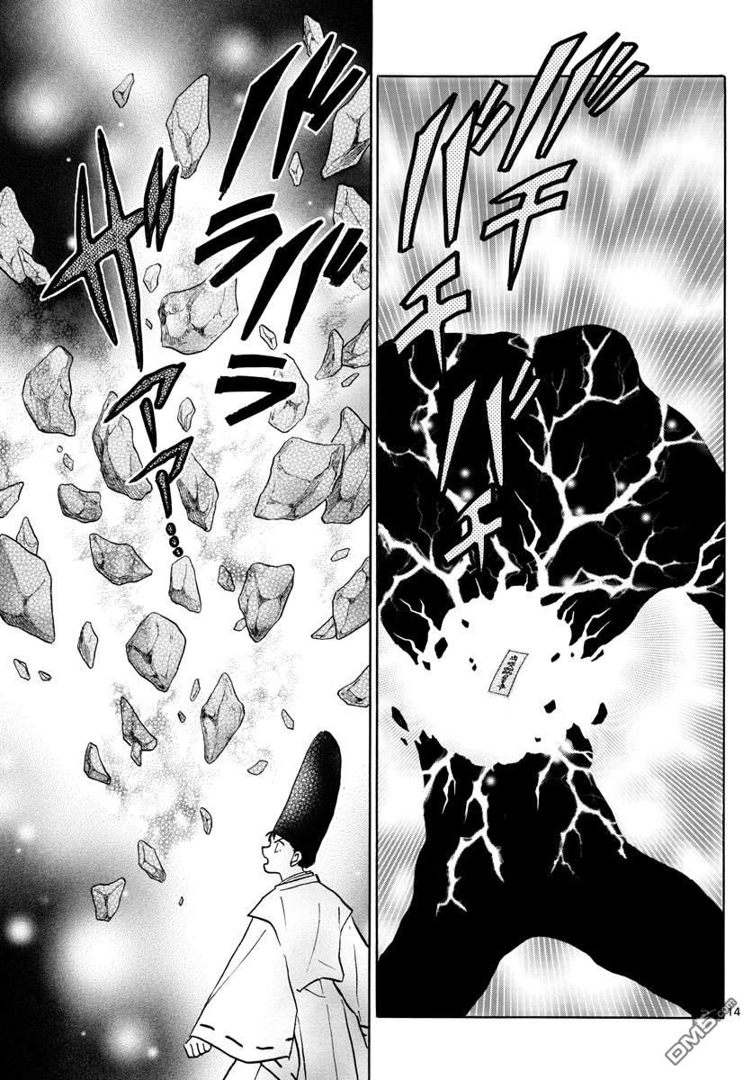 摩绪第80话 悲田院在线观看 - 第14张