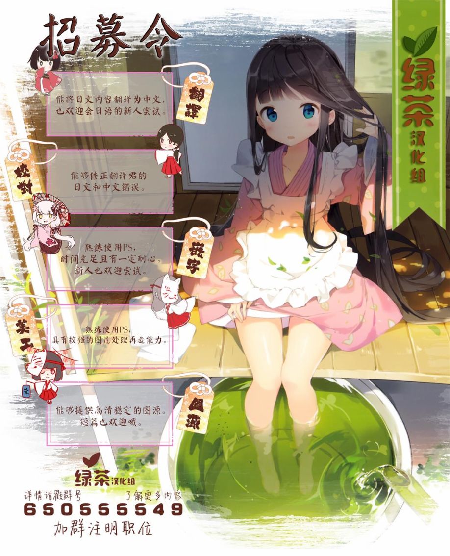 那是幽灵搞的鬼16话在线观看 - 第27张