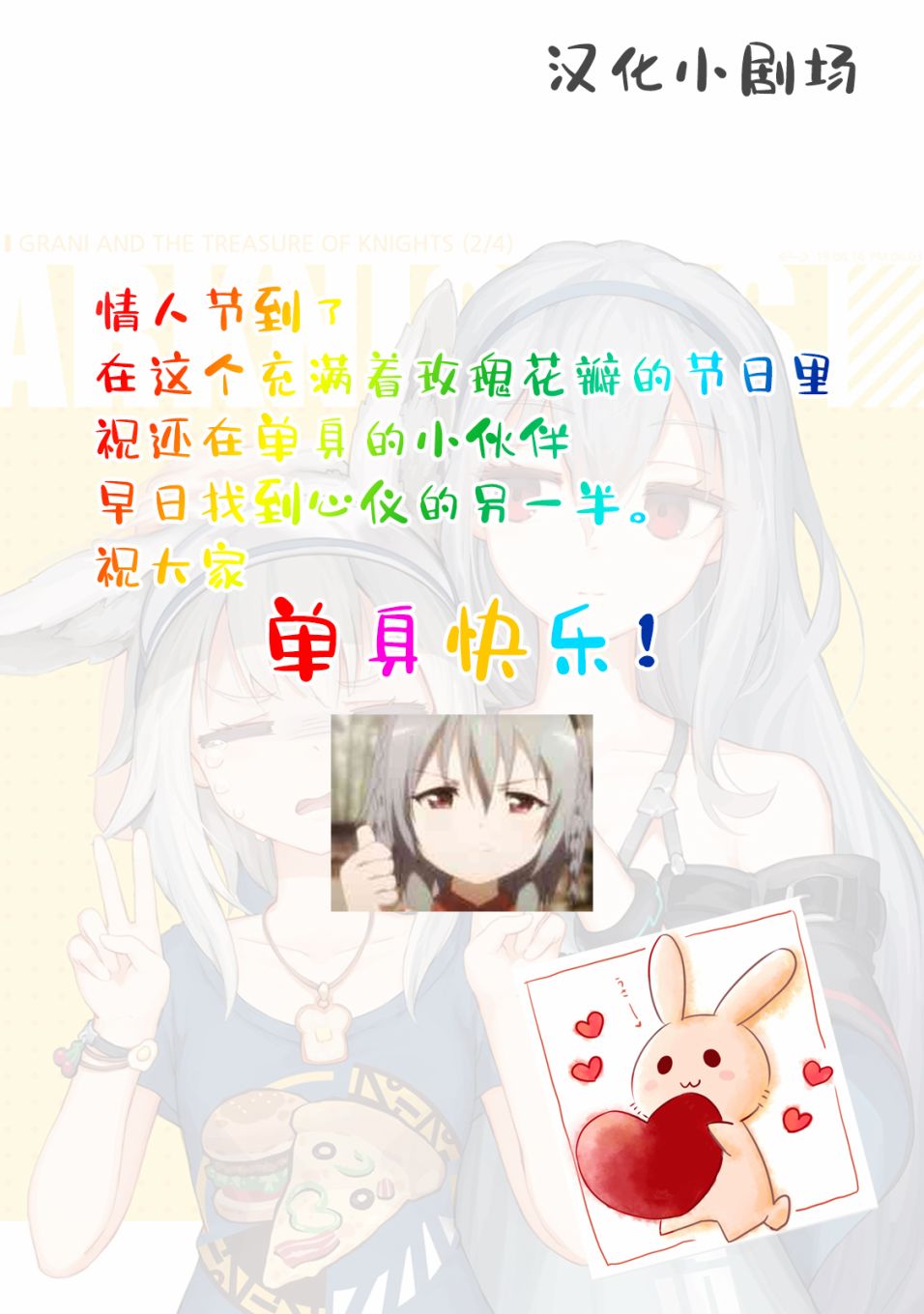 那是幽灵搞的鬼16话在线观看 - 第25张