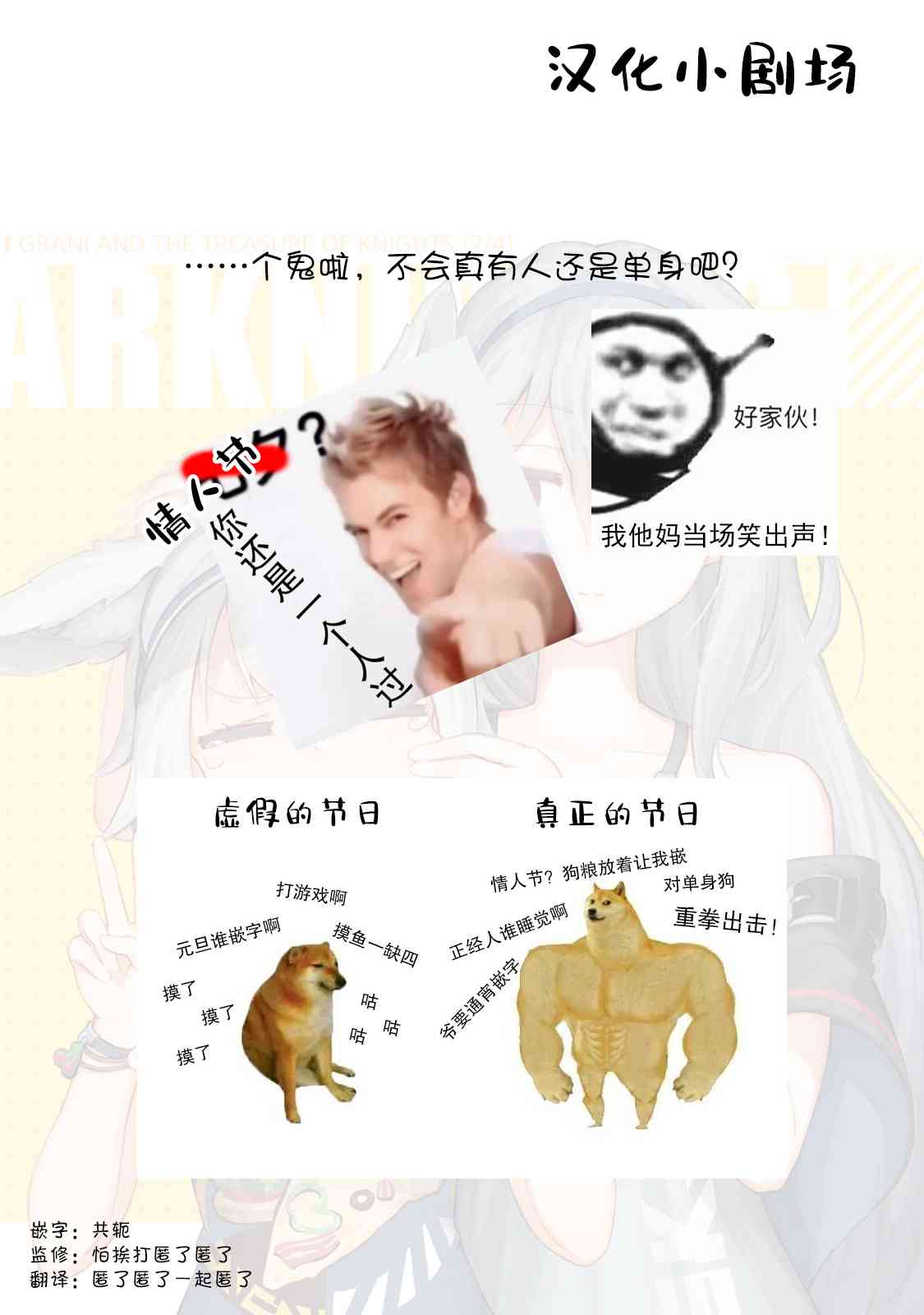 那是幽灵搞的鬼17话在线观看 - 第21张