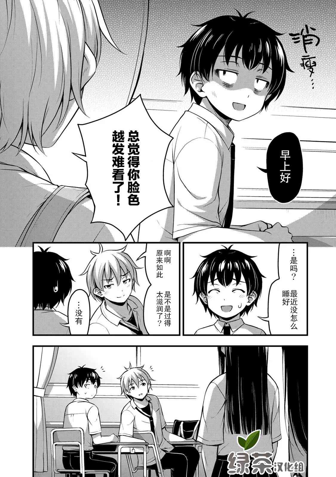 那是幽灵搞的鬼17话在线观看 - 第2张