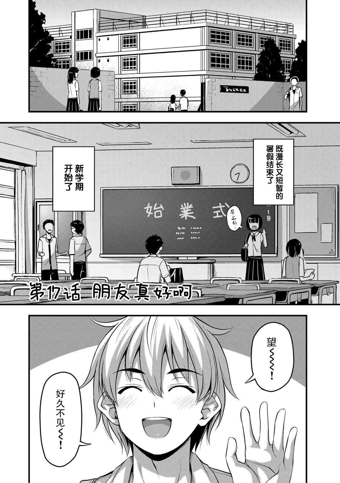 那是幽灵搞的鬼17话在线观看 - 第1张