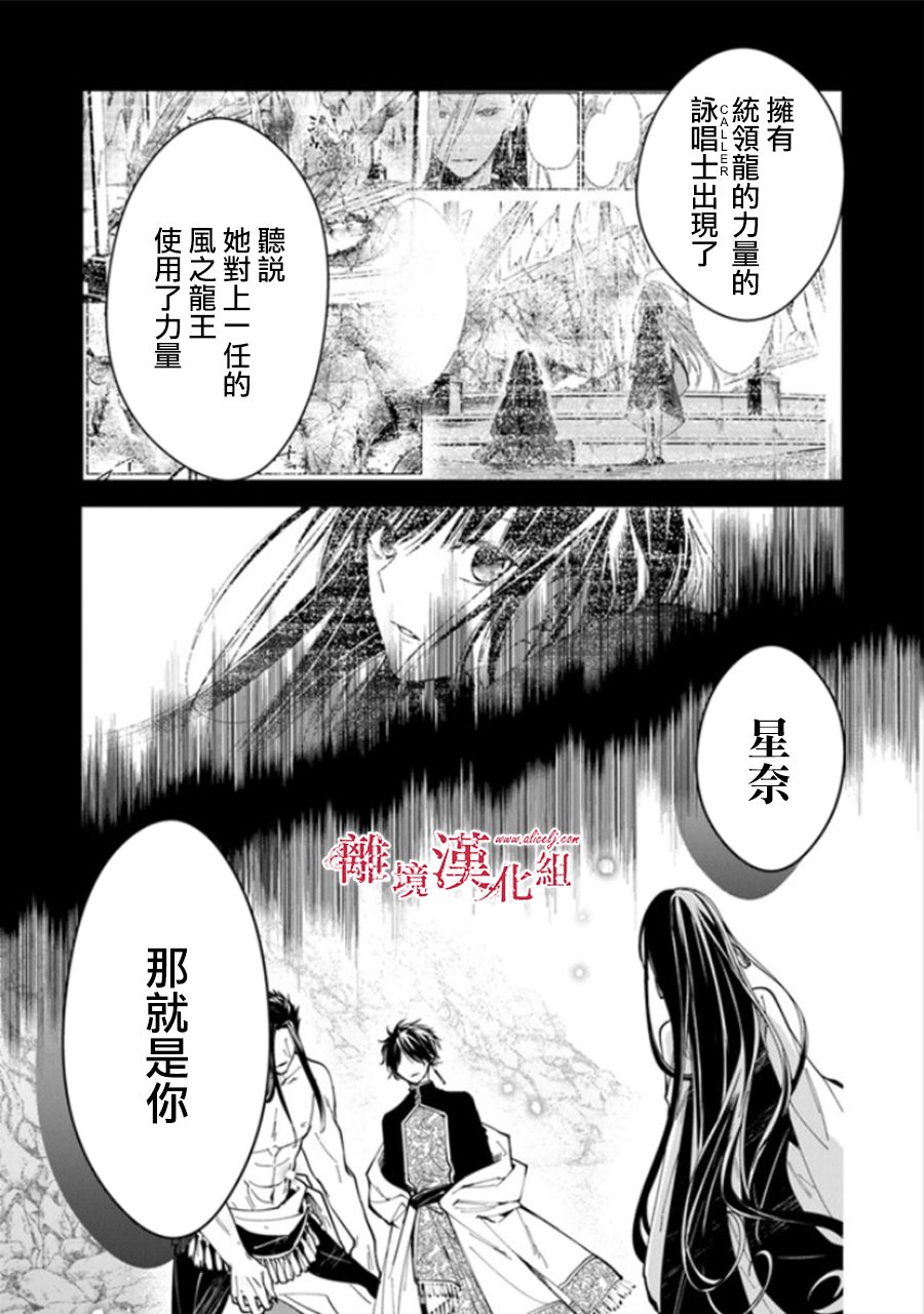 转生魔女宣告灭亡15话在线观看 - 第19张