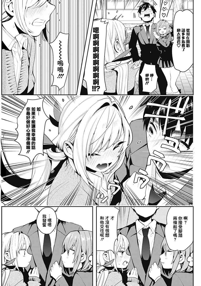 超超超超喜欢你的一百个女孩子1话在线观看 - 第59张