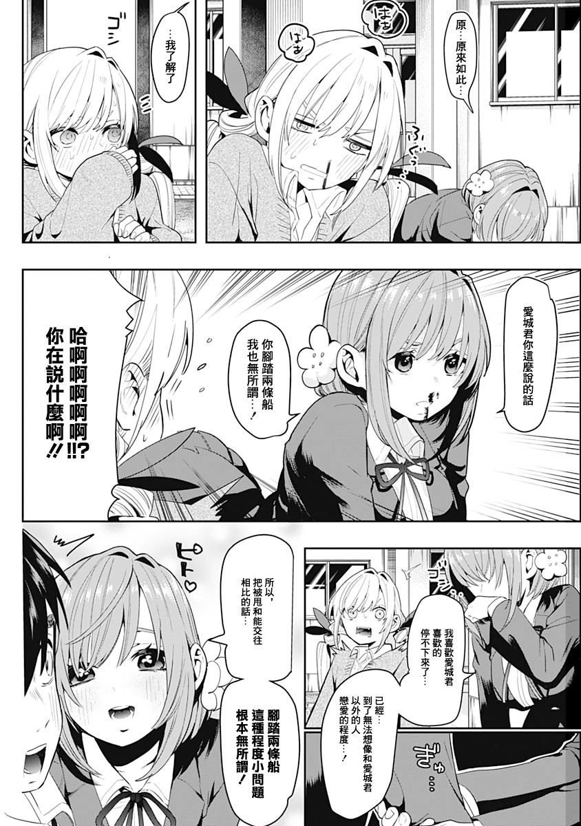 超超超超喜欢你的一百个女孩子1话在线观看 - 第58张