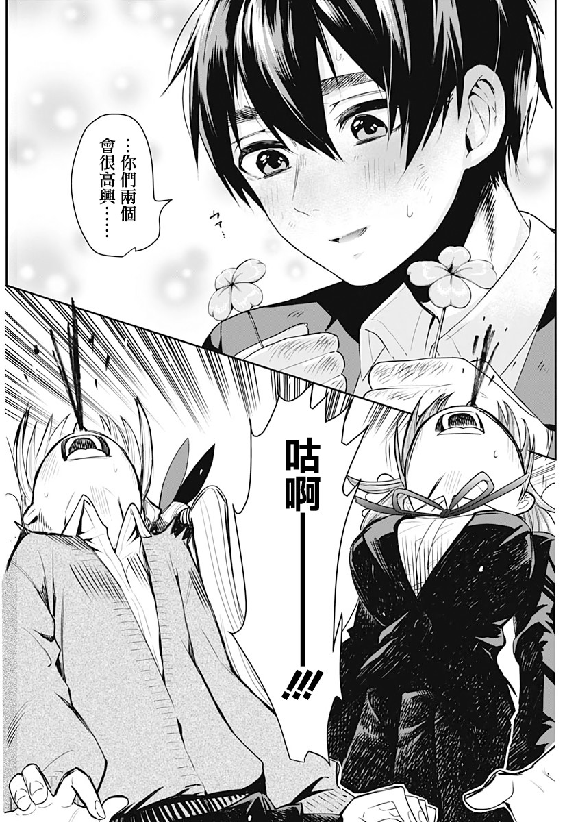 超超超超喜欢你的一百个女孩子1话在线观看 - 第57张