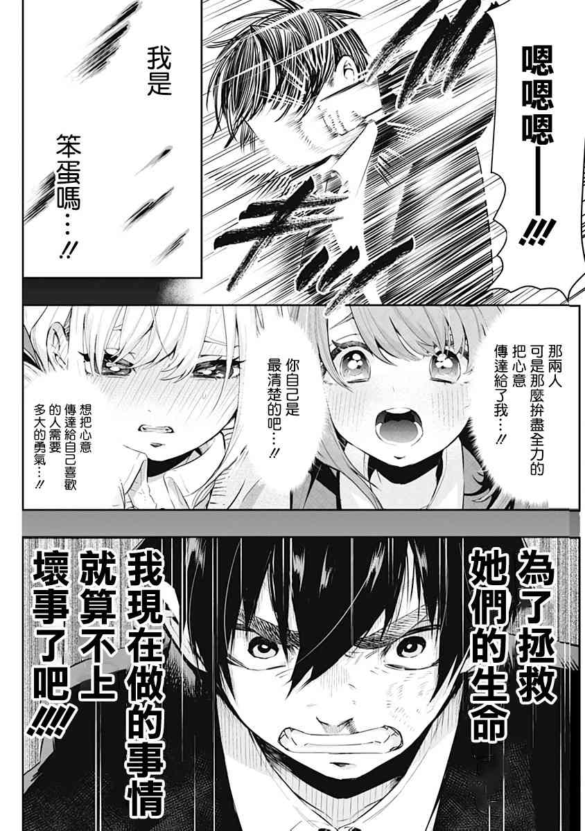 超超超超喜欢你的一百个女孩子1话在线观看 - 第52张