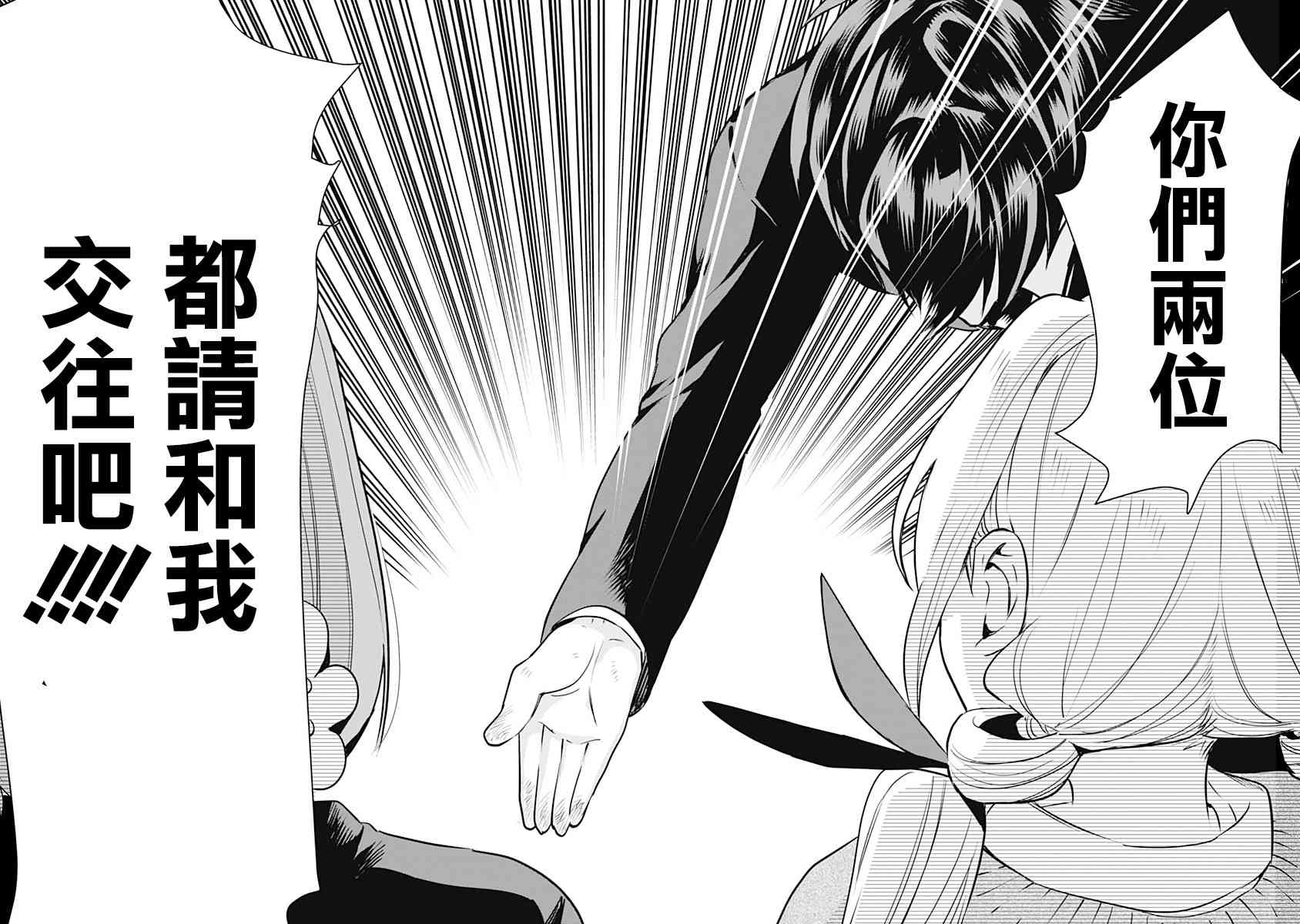 超超超超喜欢你的一百个女孩子1话在线观看 - 第49张