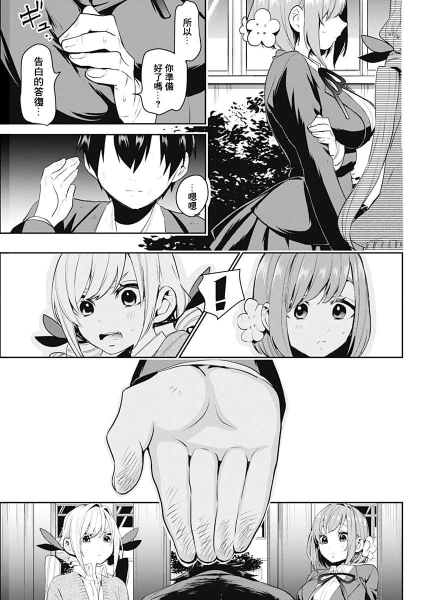 超超超超喜欢你的一百个女孩子1话在线观看 - 第48张