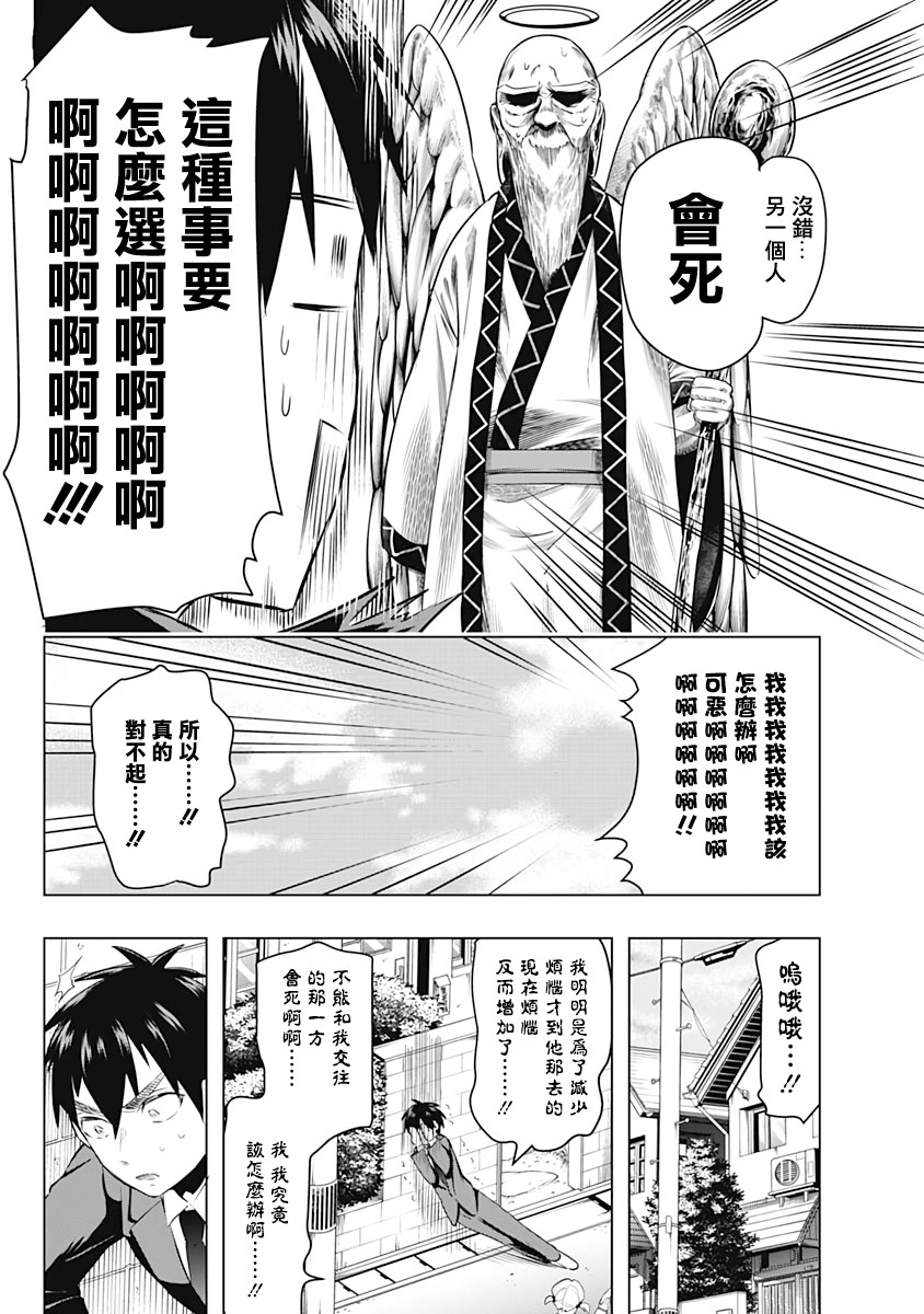 超超超超喜欢你的一百个女孩子1话在线观看 - 第45张