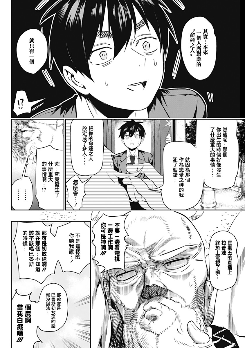 超超超超喜欢你的一百个女孩子1话在线观看 - 第43张