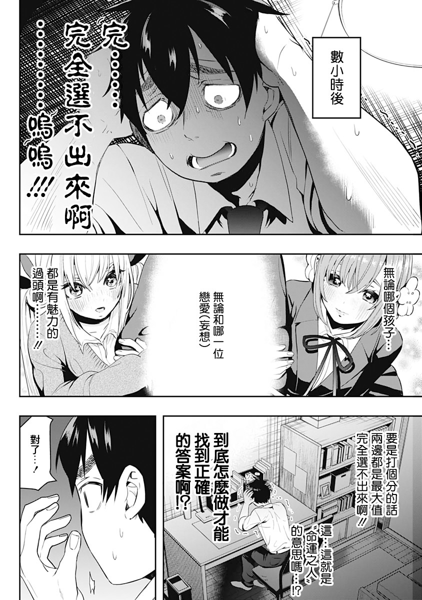 超超超超喜欢你的一百个女孩子1话在线观看 - 第41张