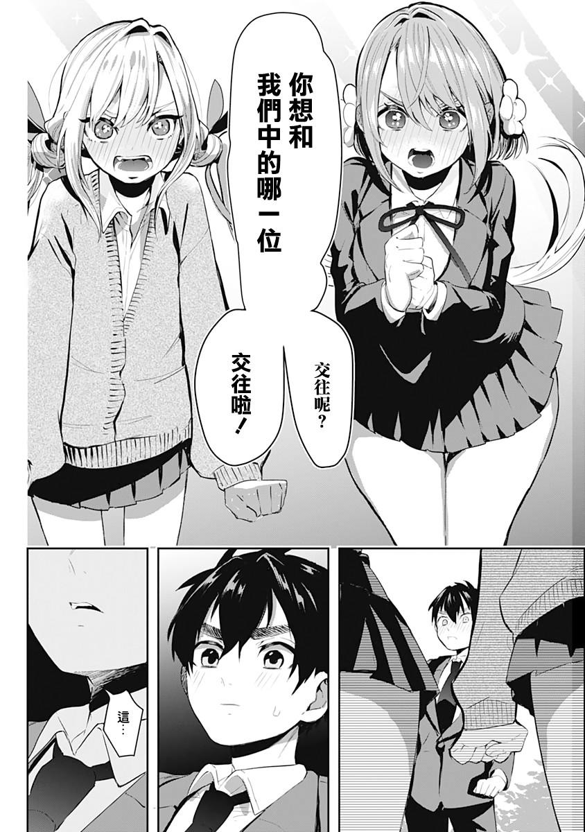 超超超超喜欢你的一百个女孩子1话在线观看 - 第39张