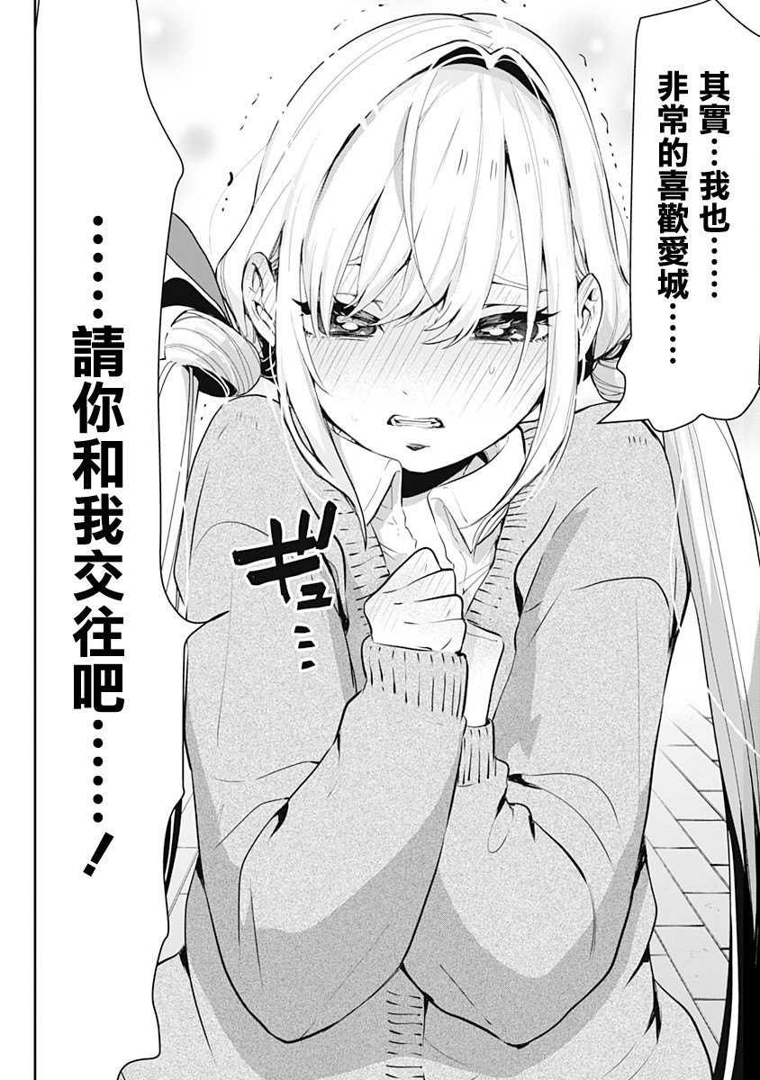 超超超超喜欢你的一百个女孩子1话在线观看 - 第37张