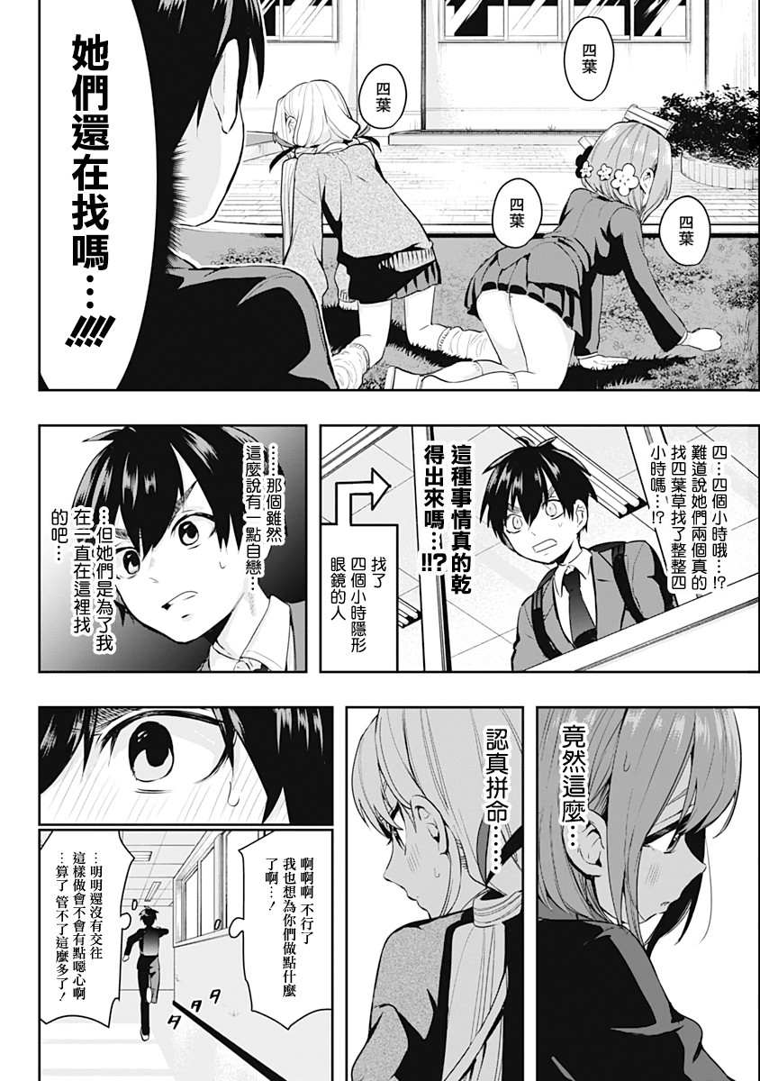 超超超超喜欢你的一百个女孩子1话在线观看 - 第23张