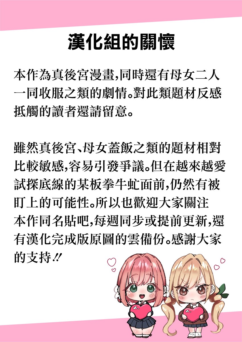 超超超超喜欢你的一百个女孩子1话在线观看 - 第1张