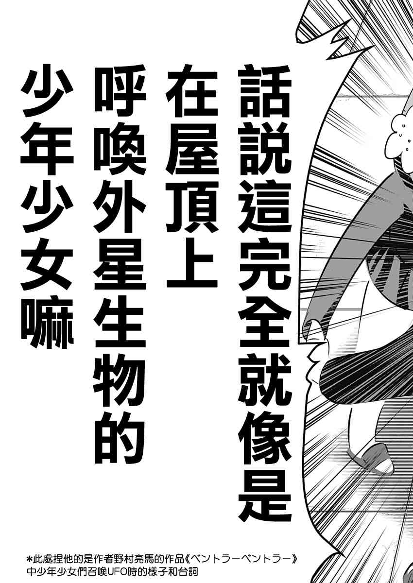 超超超超喜欢你的一百个女孩子2话在线观看 - 第48张