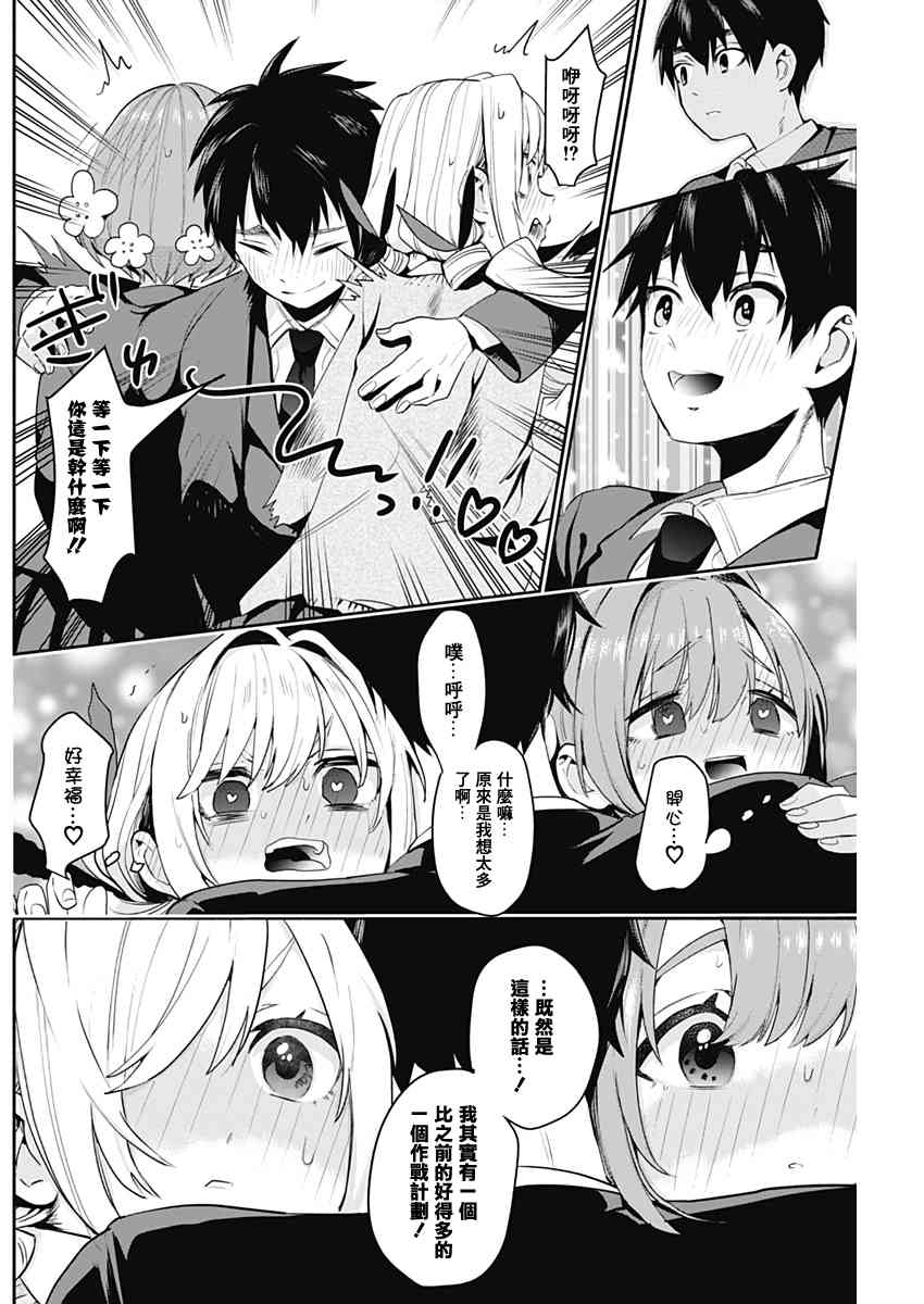 超超超超喜欢你的一百个女孩子2话在线观看 - 第43张