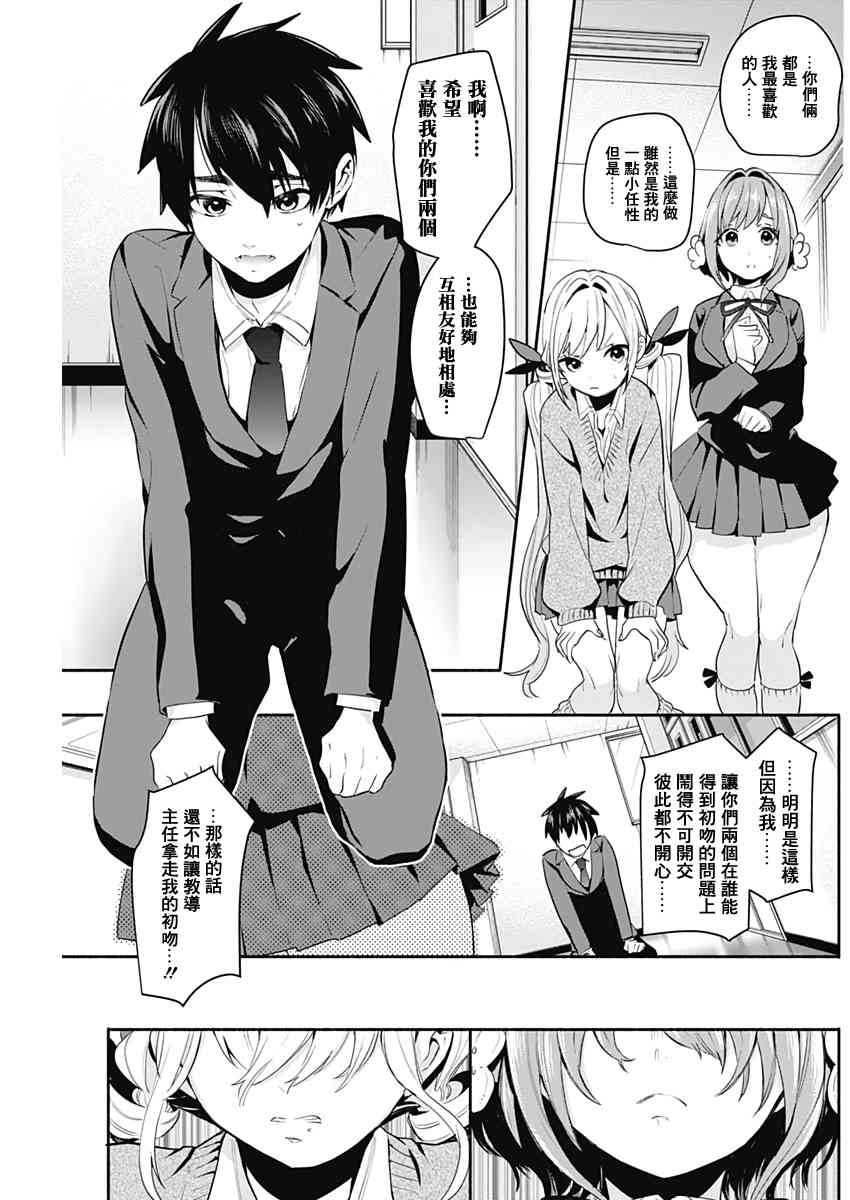 超超超超喜欢你的一百个女孩子2话在线观看 - 第40张