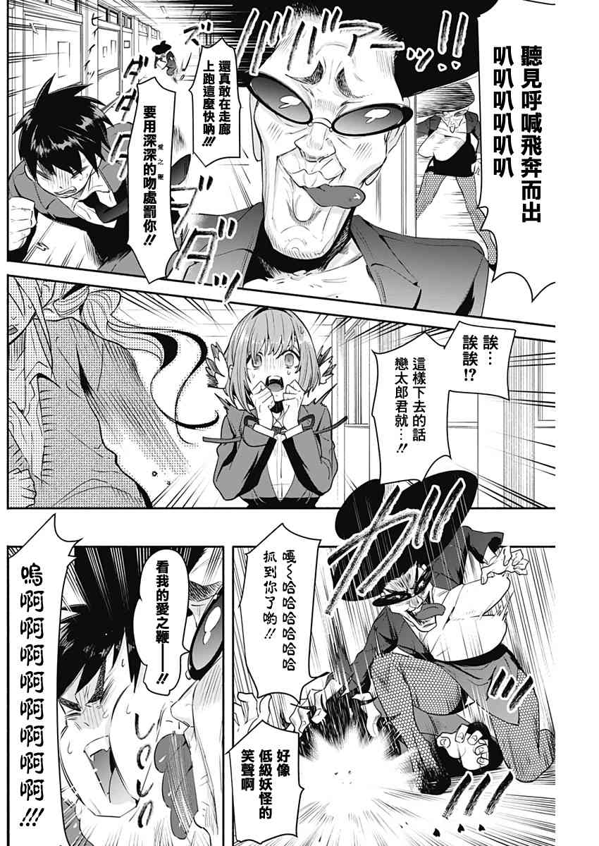超超超超喜欢你的一百个女孩子2话在线观看 - 第37张