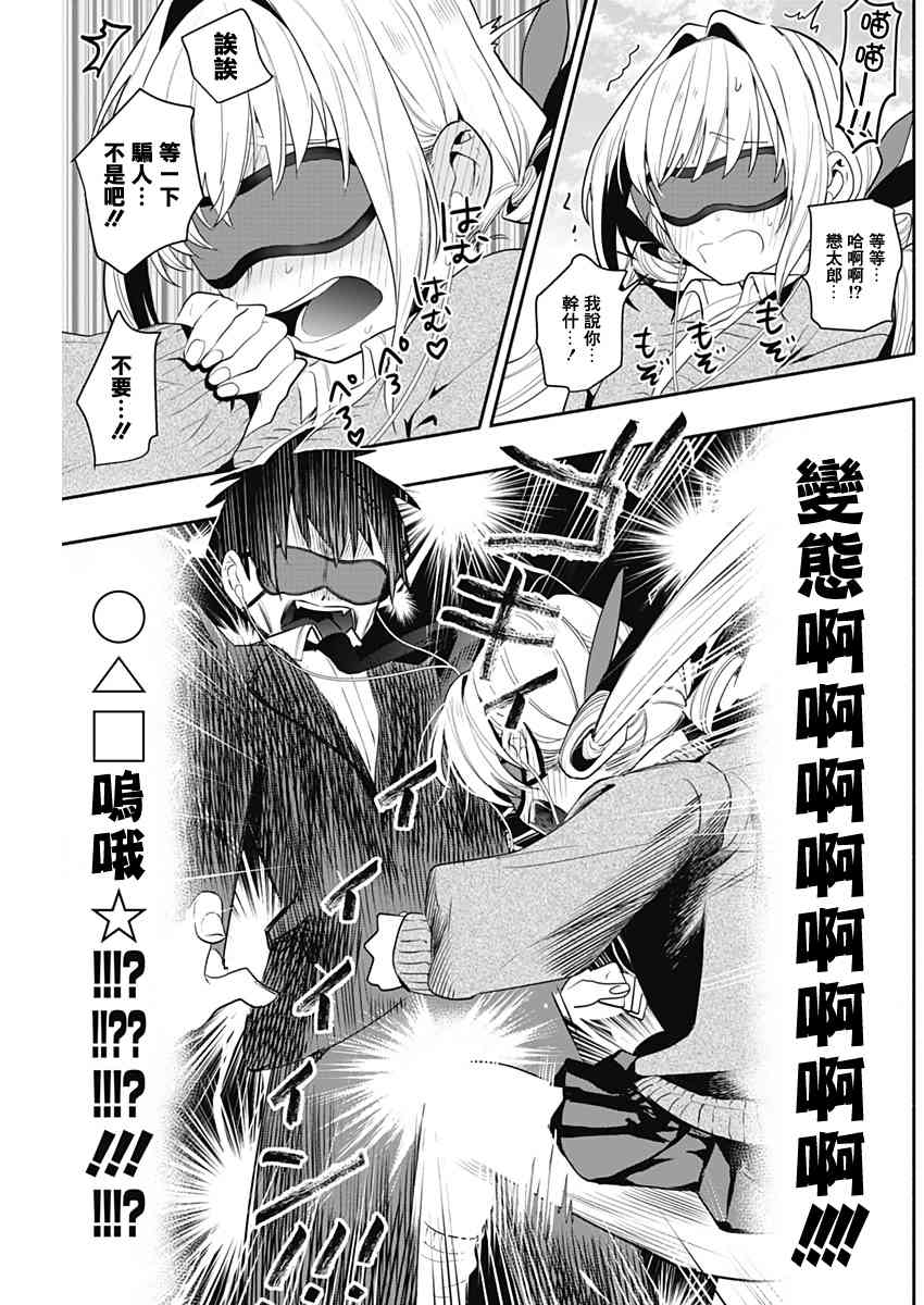 超超超超喜欢你的一百个女孩子2话在线观看 - 第32张