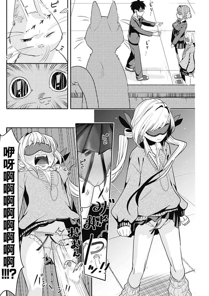 超超超超喜欢你的一百个女孩子2话在线观看 - 第31张